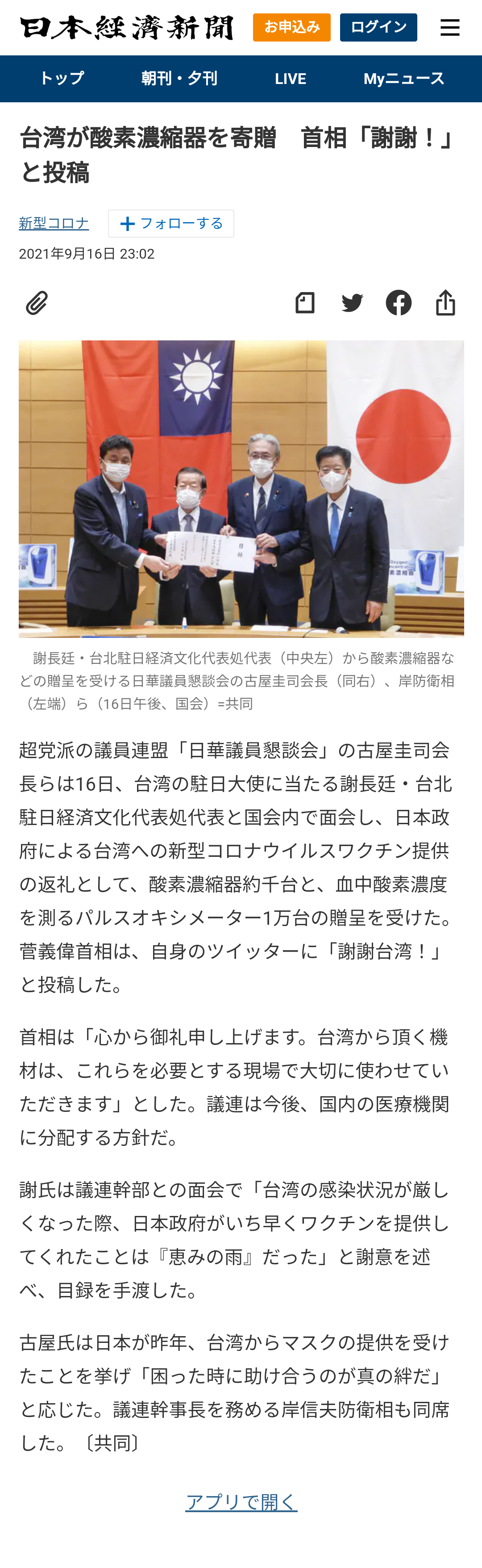 新型コロナ 東京都で新たに831人の感染確認