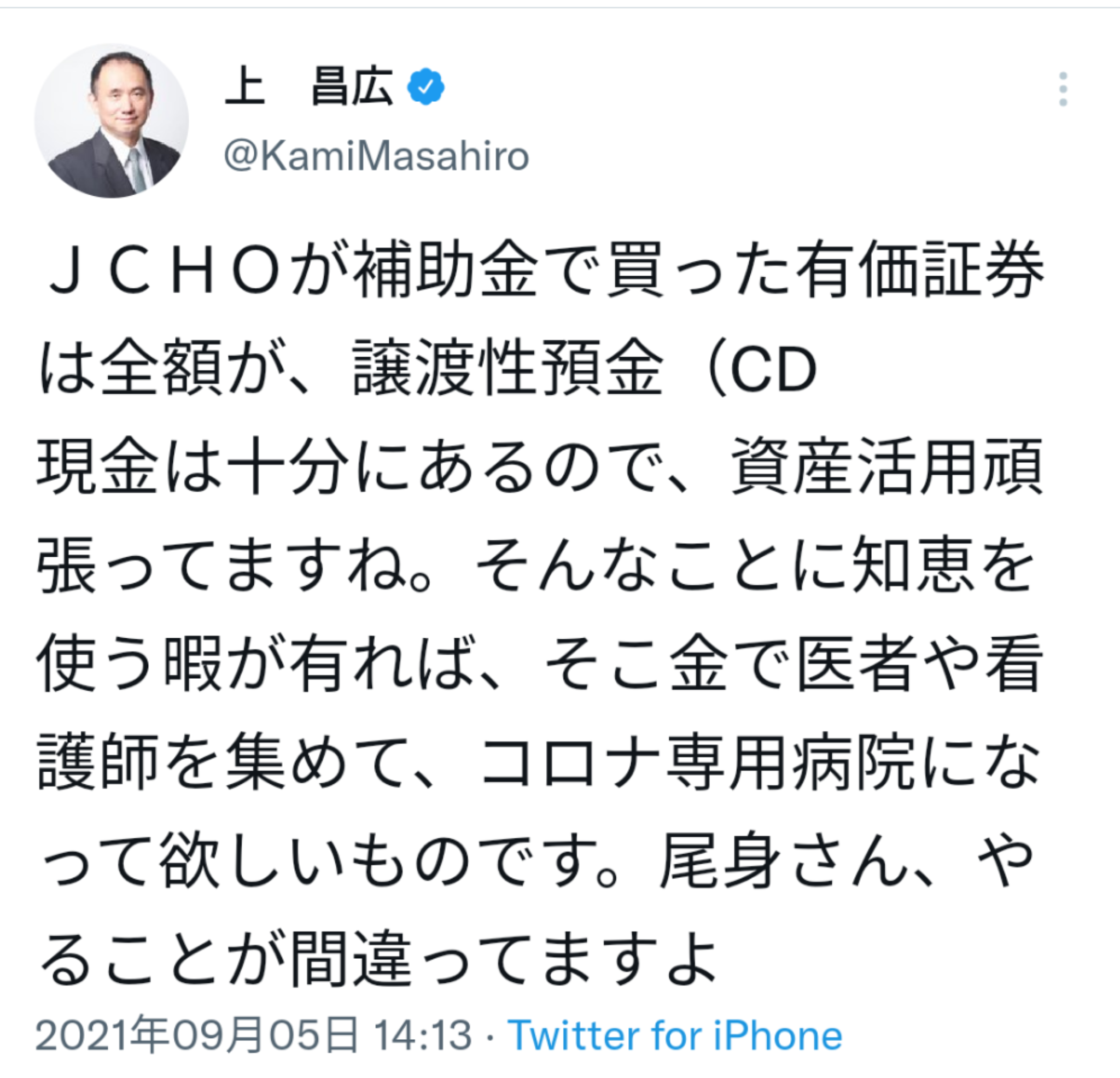 新型コロナ 東京都で新たに831人の感染確認