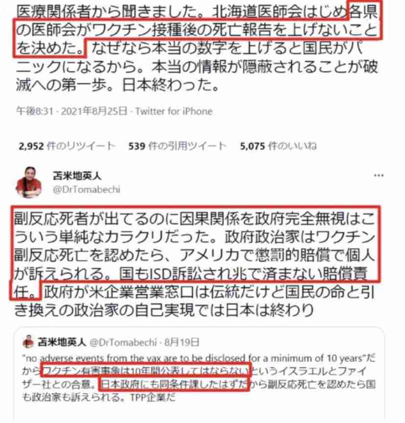 新型コロナ 東京都で新たに831人の感染確認