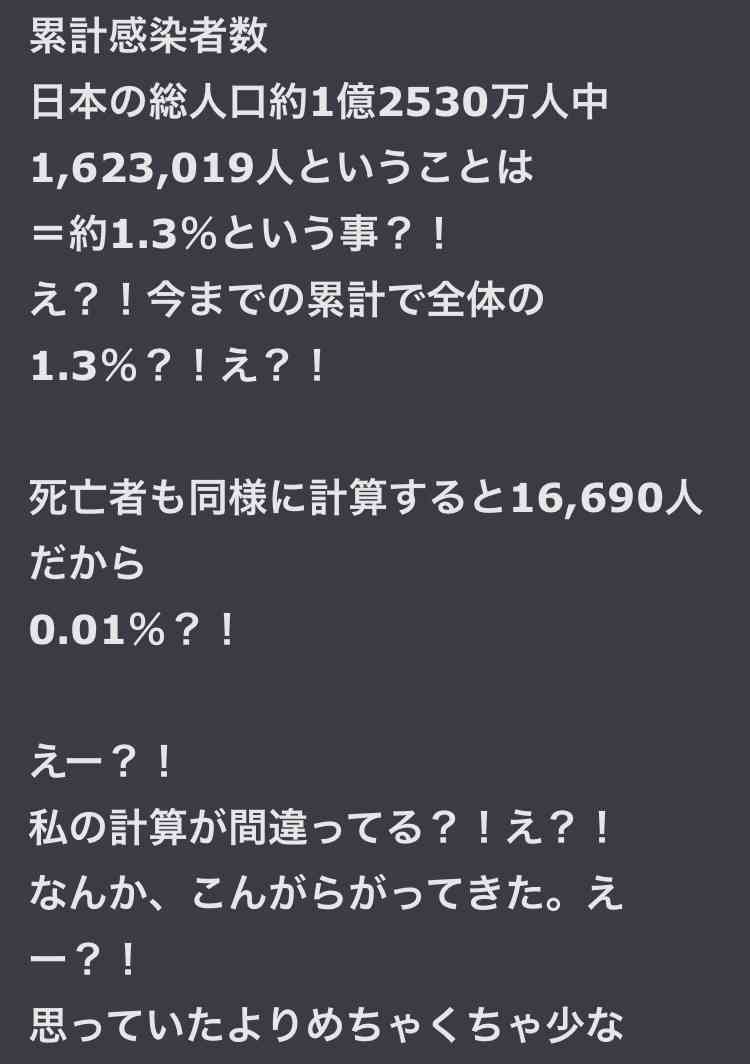 新型コロナ 東京都で新たに831人の感染確認