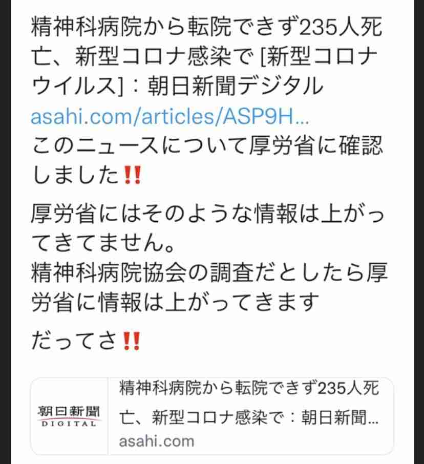 新型コロナ 東京都で新たに831人の感染確認