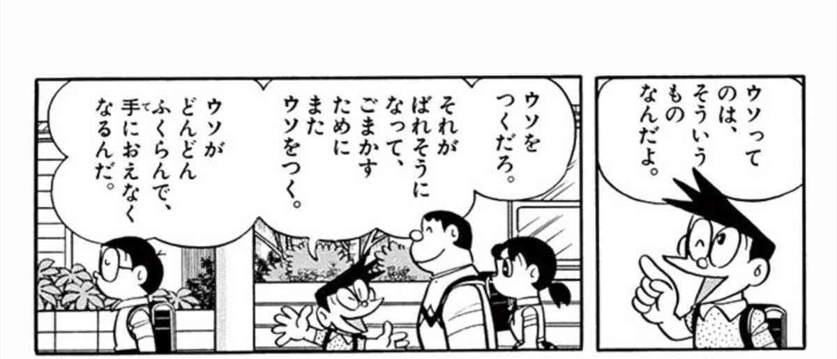人間が誰も嘘をつけなくなったらどんな世界になると思いますか？