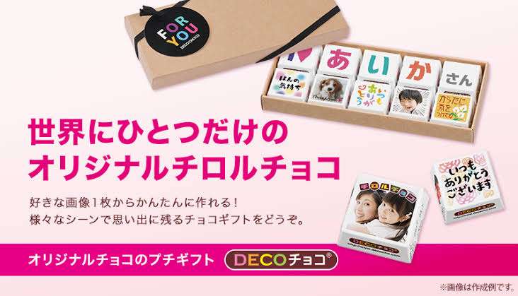 写真入りのプレゼントどう思いますか？