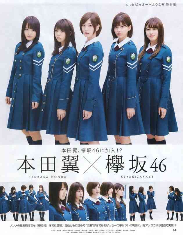 長濱ねる　月イチのゴミ拾いボランティア明かす「友達少ないので」社交の機会求め