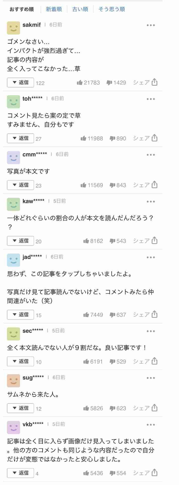 長濱ねる　月イチのゴミ拾いボランティア明かす「友達少ないので」社交の機会求め