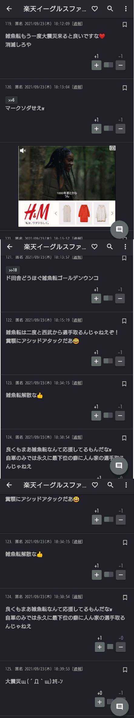 埼玉西武ライオンズを語ろう🦁