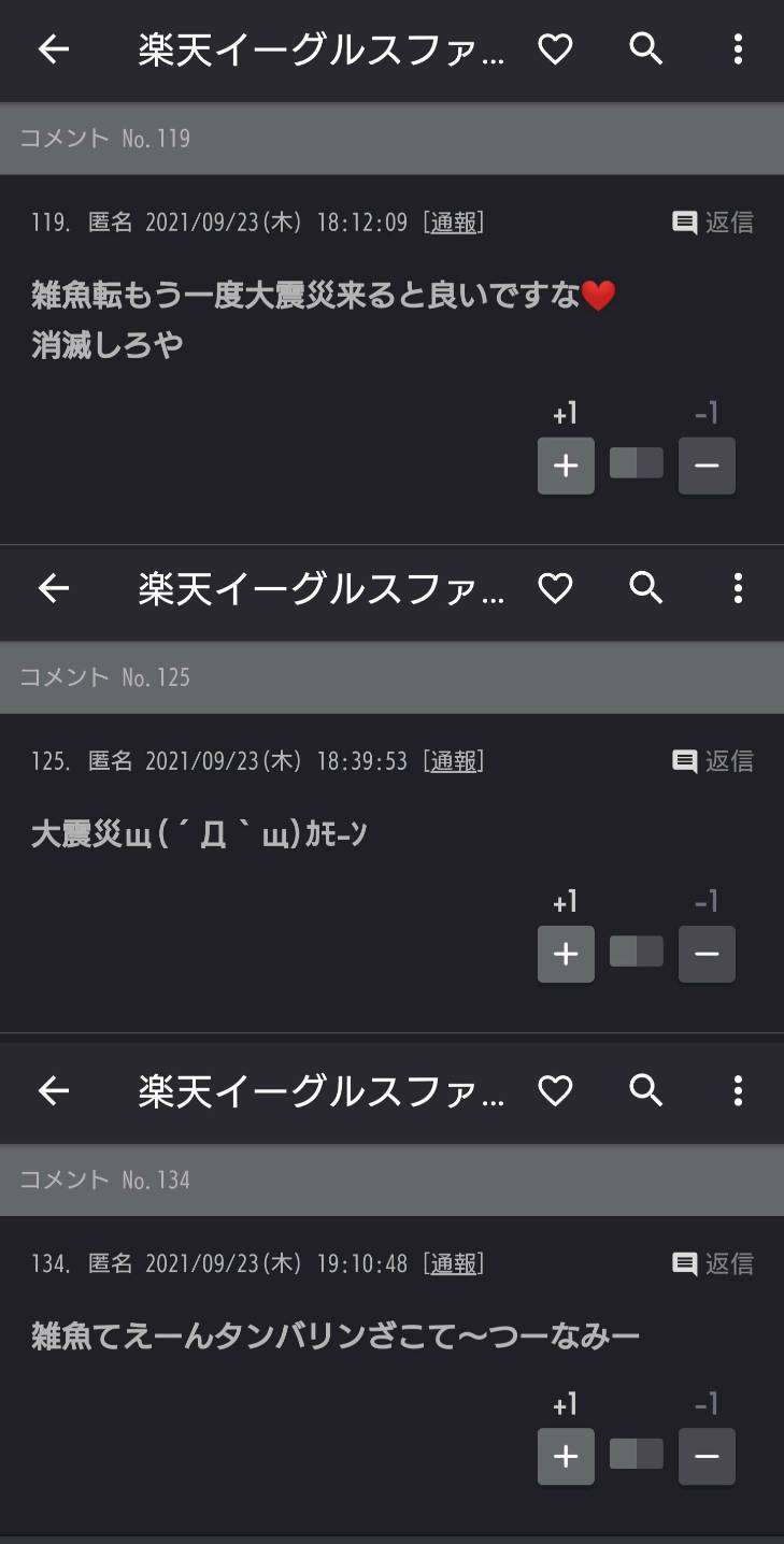 埼玉西武ライオンズを語ろう🦁