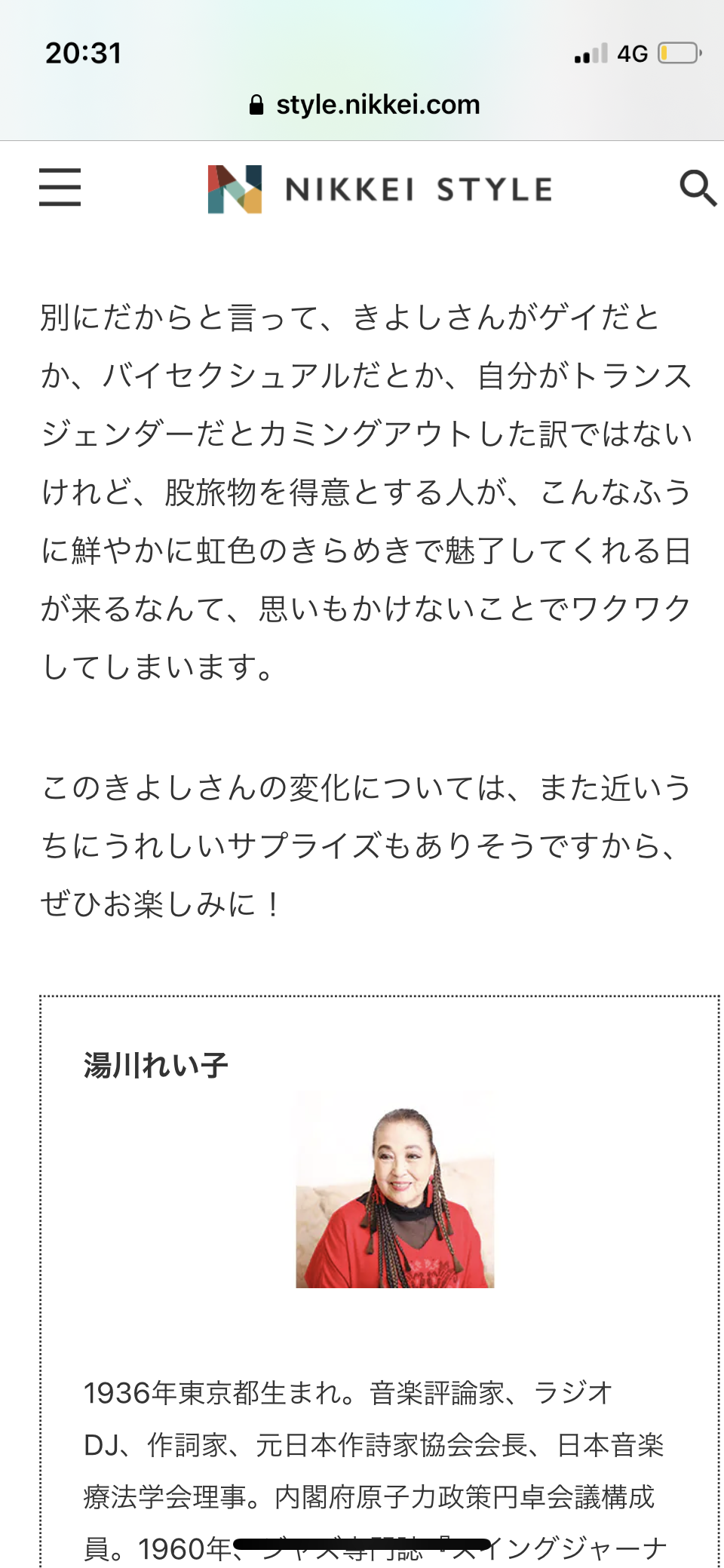 氷川きよし、念願の黒ドレス姿「押し付けられるものの無い喜びとせつなさで涙が溢れる」