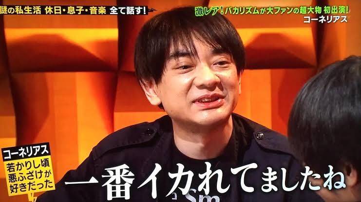 小山田圭吾が5000文字声明で “いじめ自慢” の一部否定　あくまで傍観者の立場を強調