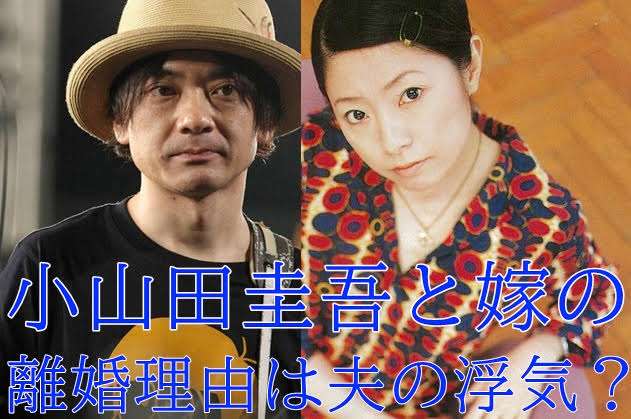 小山田圭吾が5000文字声明で “いじめ自慢” の一部否定　あくまで傍観者の立場を強調