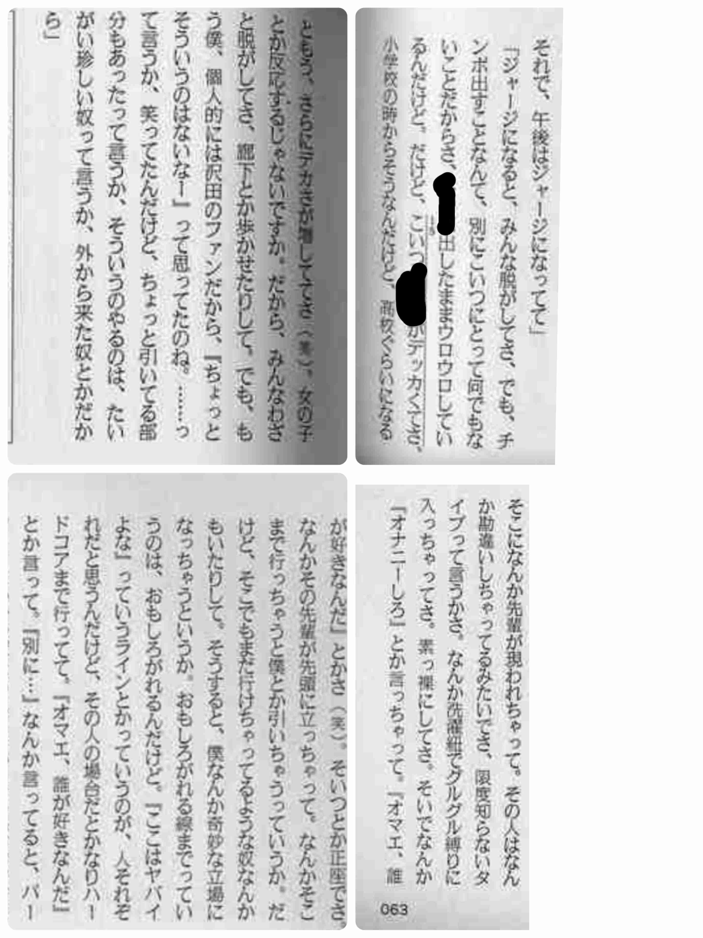 小山田圭吾が5000文字声明で “いじめ自慢” の一部否定　あくまで傍観者の立場を強調