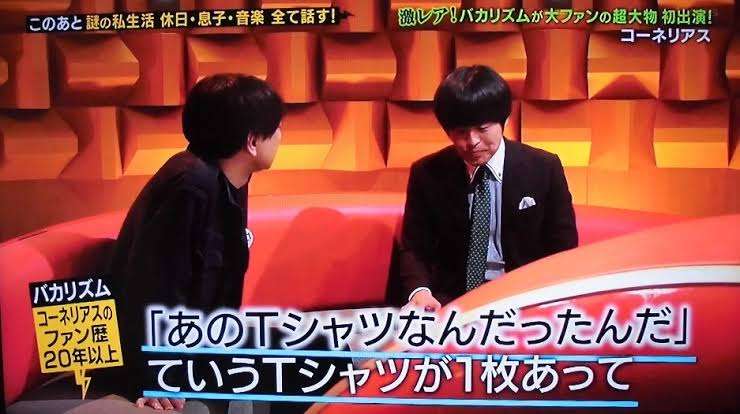 小山田圭吾が5000文字声明で “いじめ自慢” の一部否定　あくまで傍観者の立場を強調