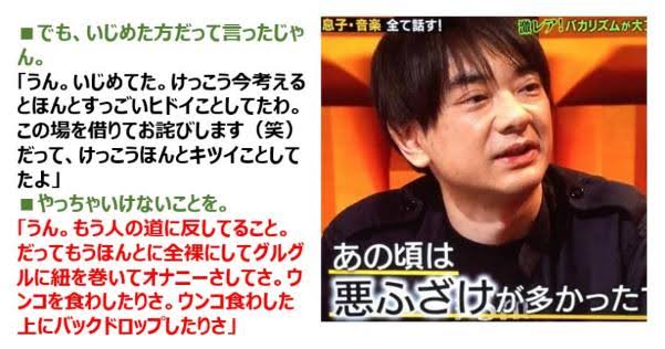 小山田圭吾が5000文字声明で “いじめ自慢” の一部否定　あくまで傍観者の立場を強調