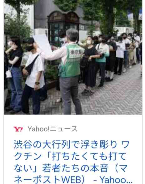 若者「優先枠」3万人分　大規模ワクチン接種始まる