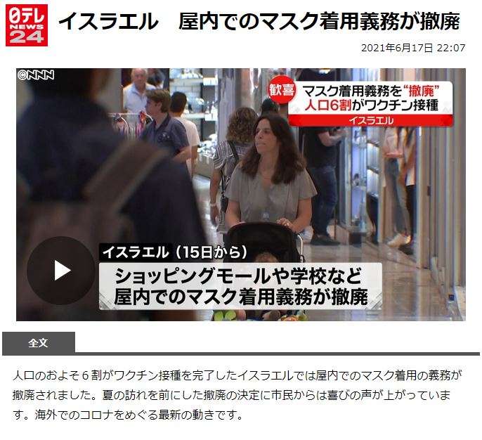 若者「優先枠」3万人分　大規模ワクチン接種始まる