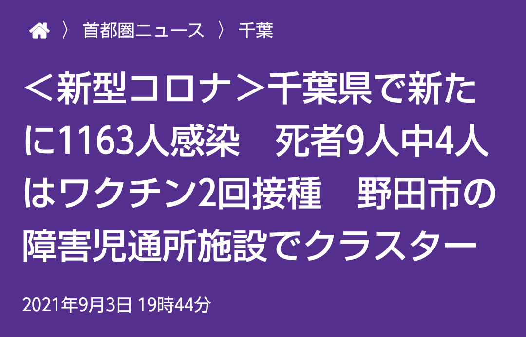 若者「優先枠」3万人分　大規模ワクチン接種始まる