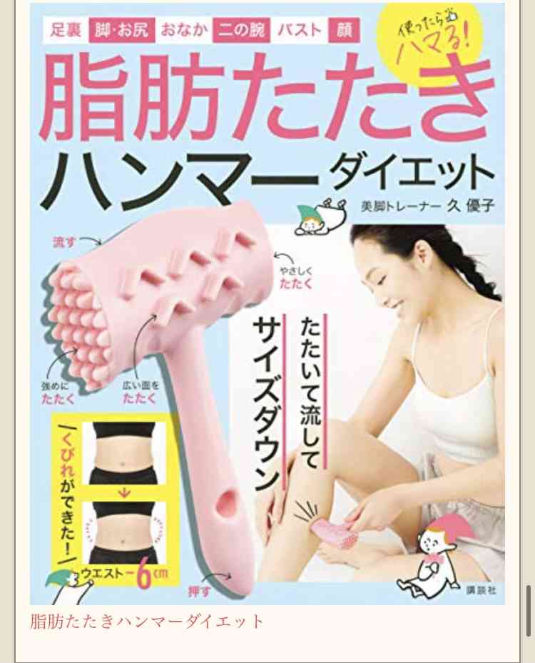 短期集中ダイエット！