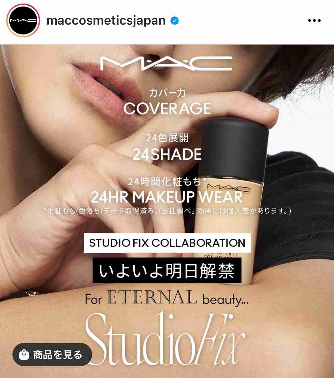赤西仁 “一番身近な”M・A・Cとコラボ メインルックを公開