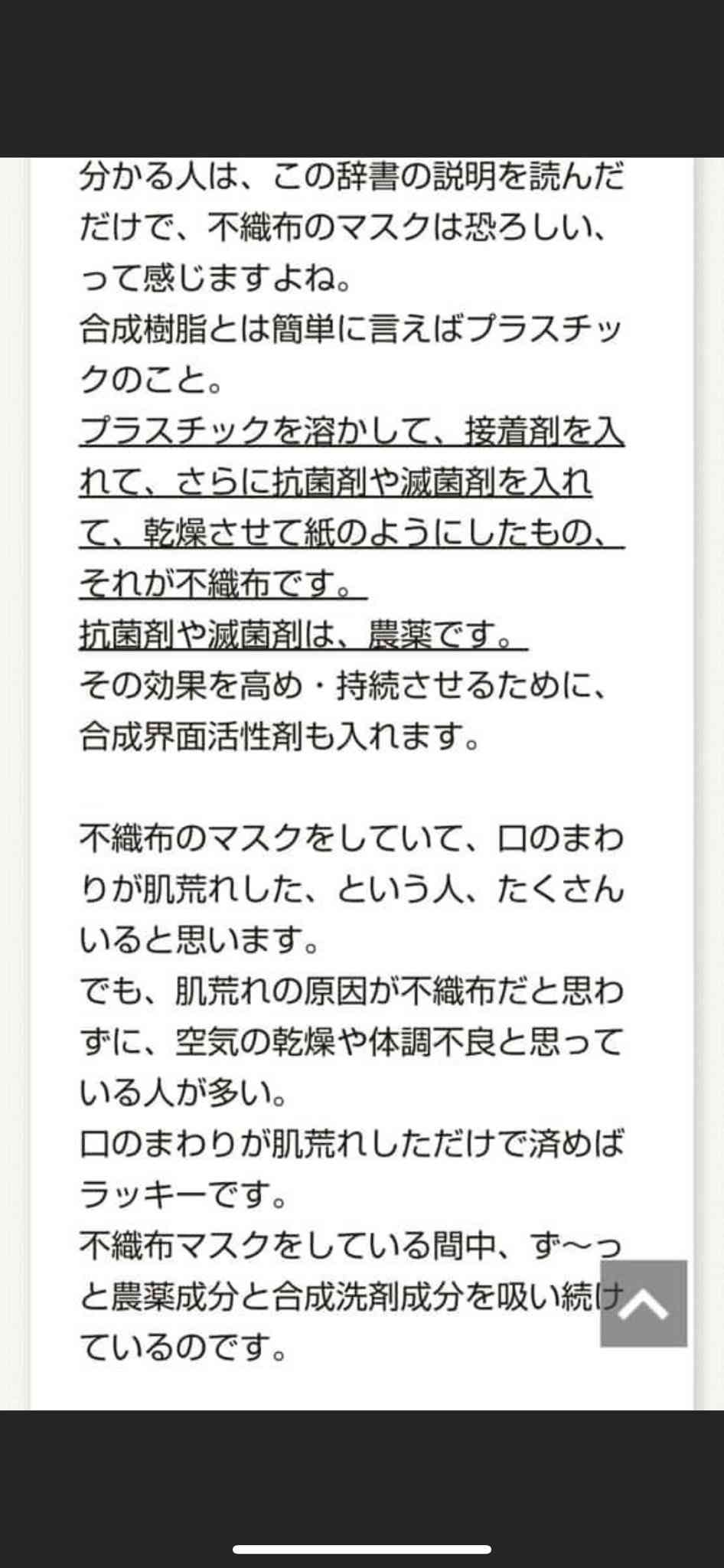 「鼻マスク」で臼杵市議会が辞職勧告可決　市議「強要や圧力と闘う」