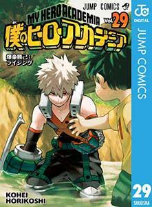 【ネタバレ注意】「僕のヒーローアカデミア」が好きな人 Part3