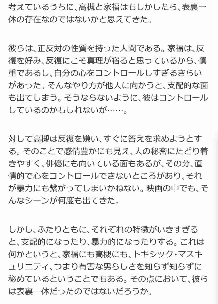 西島秀俊、純粋な岡田将生を心配「こんな世界にいて大丈夫なんだろうか」＜ドライブ・マイ・カー＞