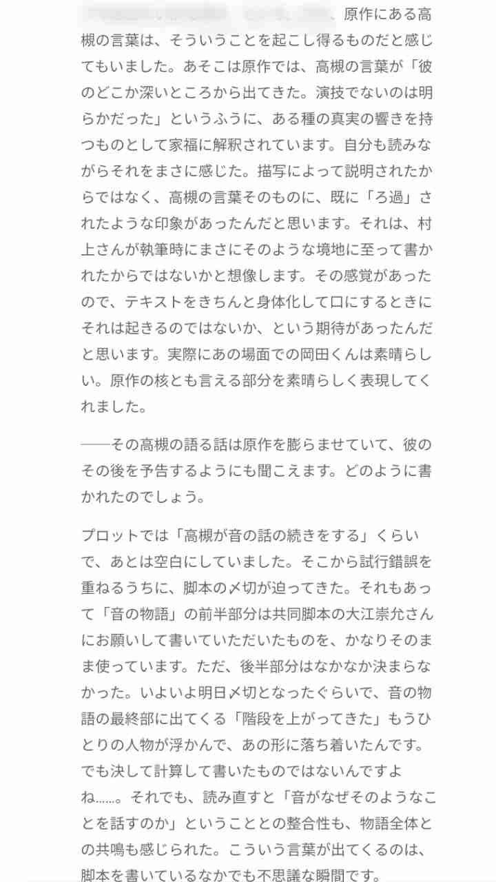 西島秀俊、純粋な岡田将生を心配「こんな世界にいて大丈夫なんだろうか」＜ドライブ・マイ・カー＞