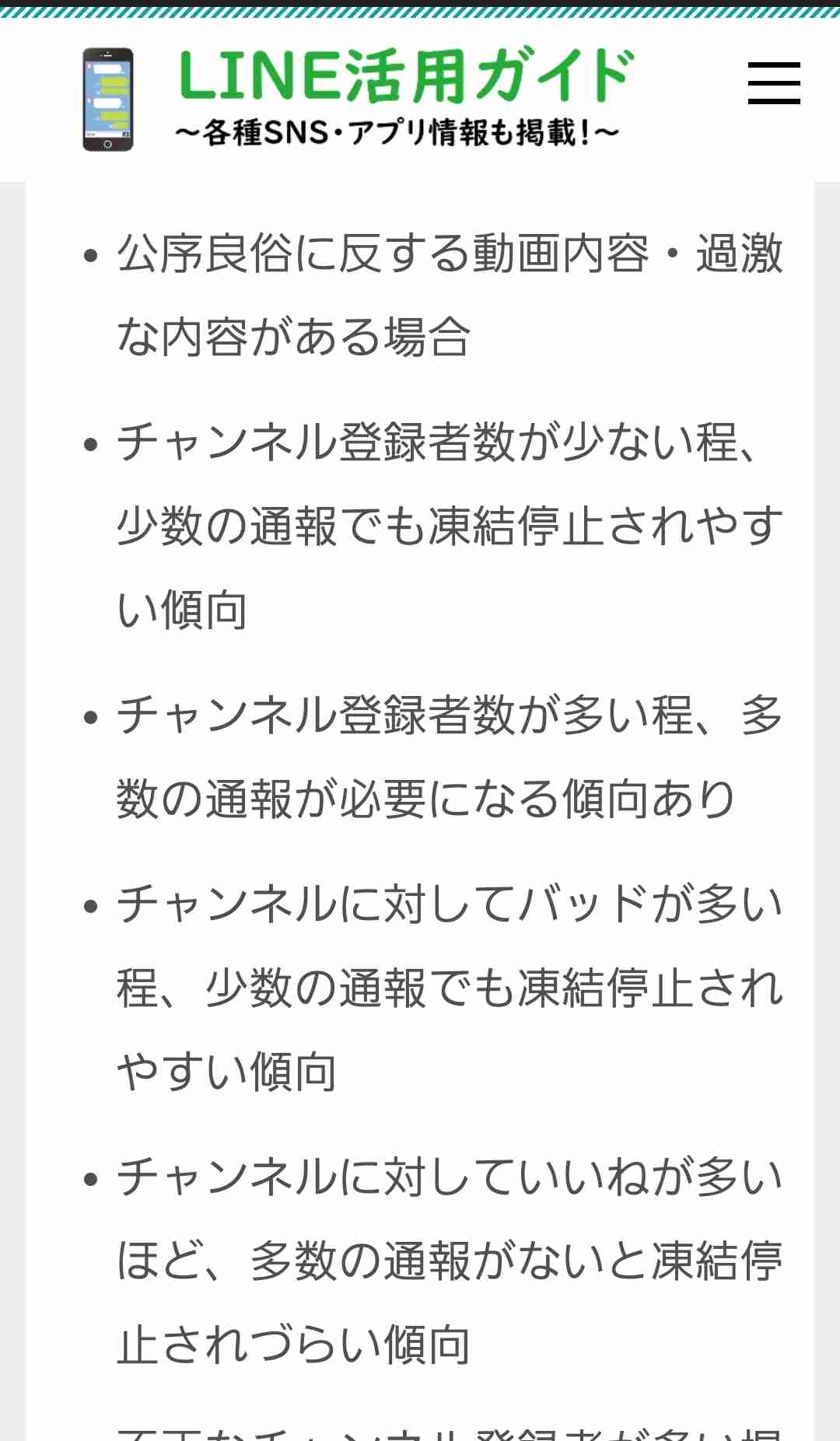 虐待動画の猫、保護されず「YouTuber」の手に戻る…弁護士は「警察の対応」も問題視
