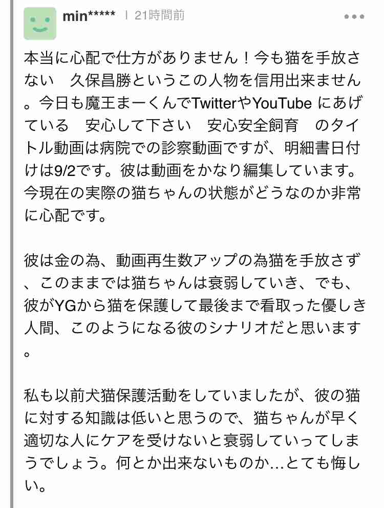 虐待動画の猫、保護されず「YouTuber」の手に戻る…弁護士は「警察の対応」も問題視