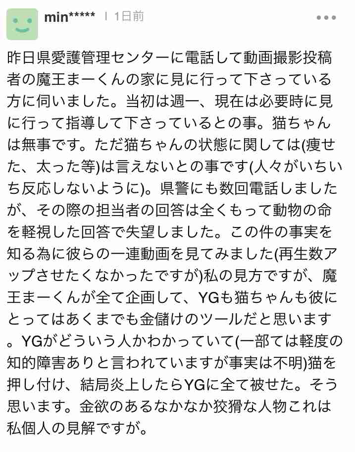 虐待動画の猫、保護されず「YouTuber」の手に戻る…弁護士は「警察の対応」も問題視