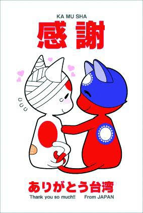 台湾がTPP加盟を正式申請…参加巡り中国との駆け引き激化へ