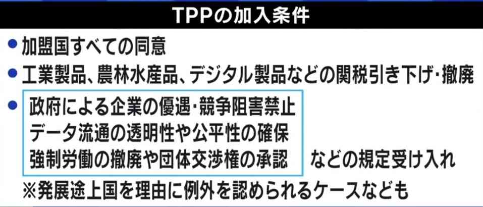 台湾がTPP加盟を正式申請…参加巡り中国との駆け引き激化へ