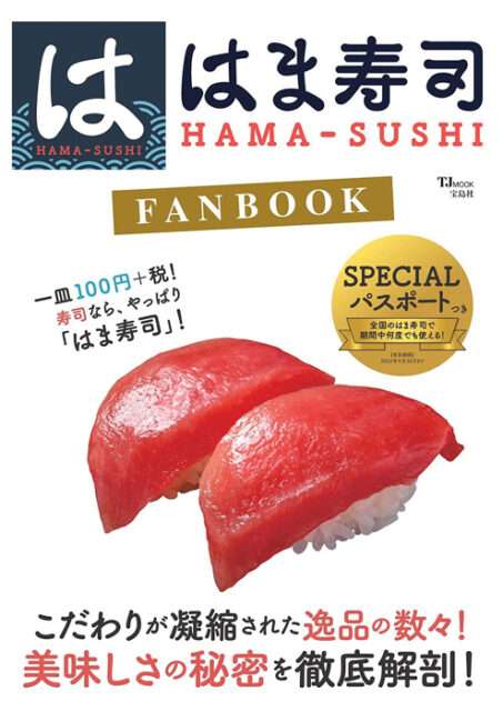 【定期トピ】雑誌付録10・11月号