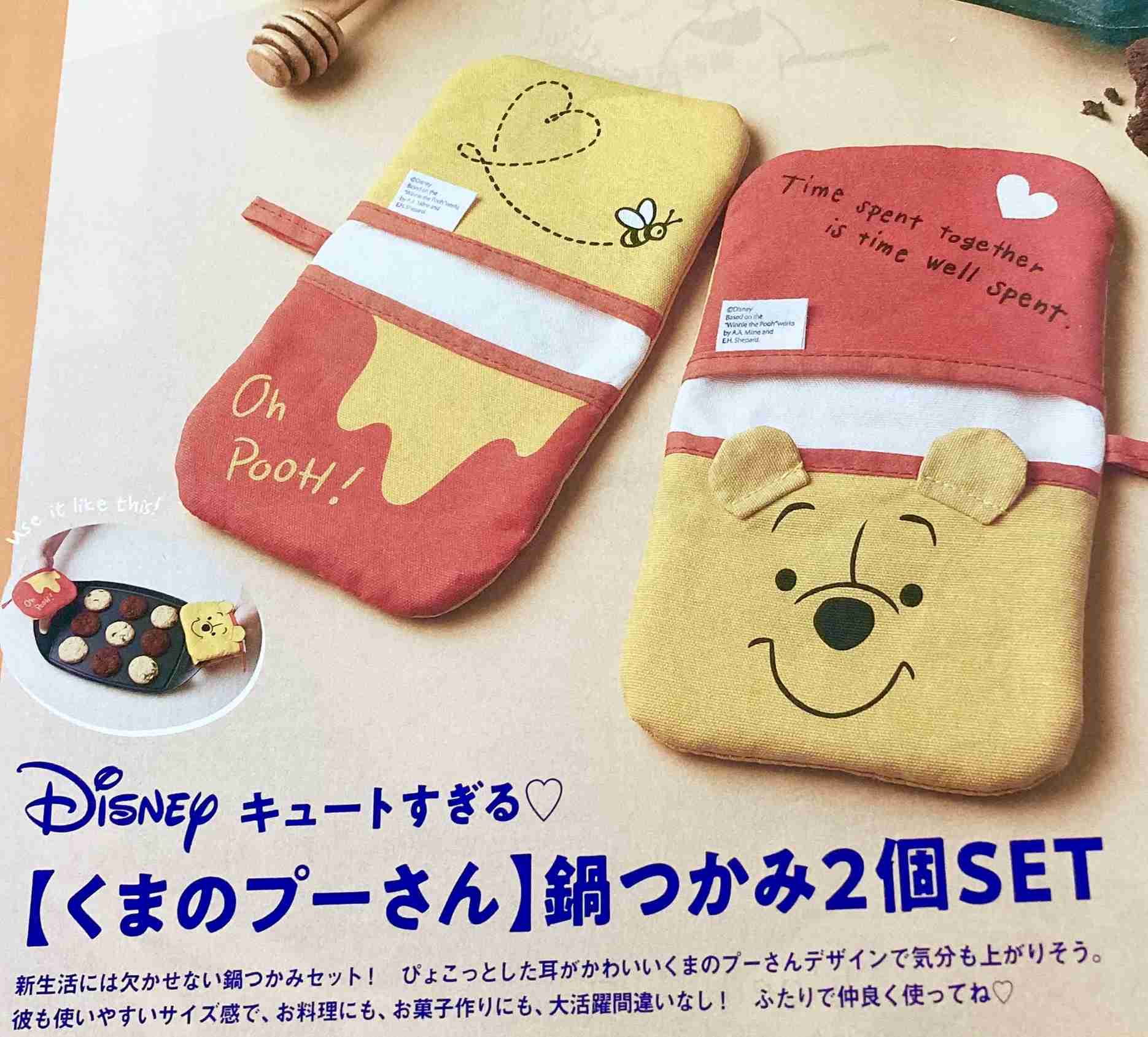 【定期トピ】雑誌付録10・11月号