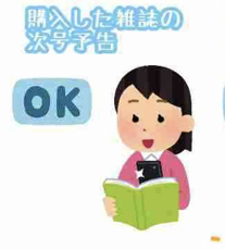 【定期トピ】雑誌付録10・11月号
