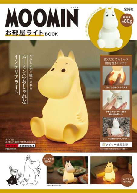 【定期トピ】雑誌付録10・11月号