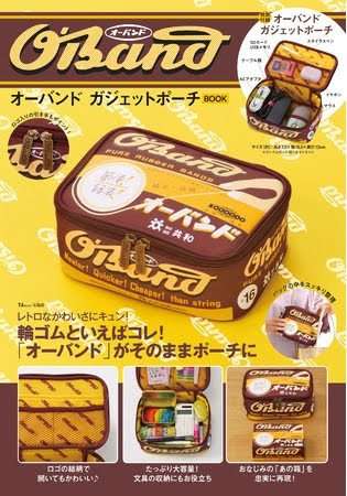 【定期トピ】雑誌付録10・11月号