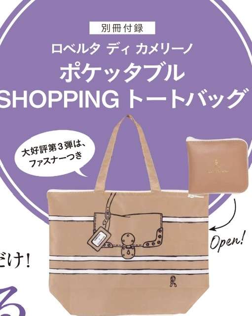 【定期トピ】雑誌付録10・11月号