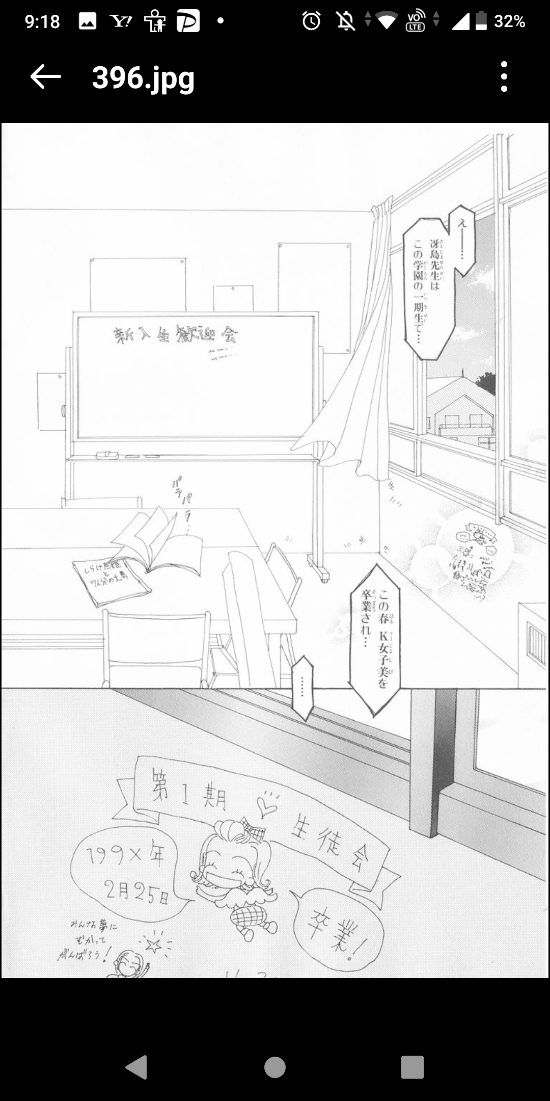 「天使なんかじゃない」を語ろう
