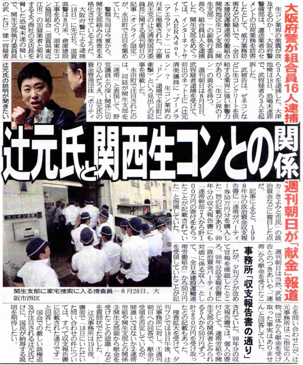 自民党総裁選 高市早苗前総務大臣 立候補の意向固める