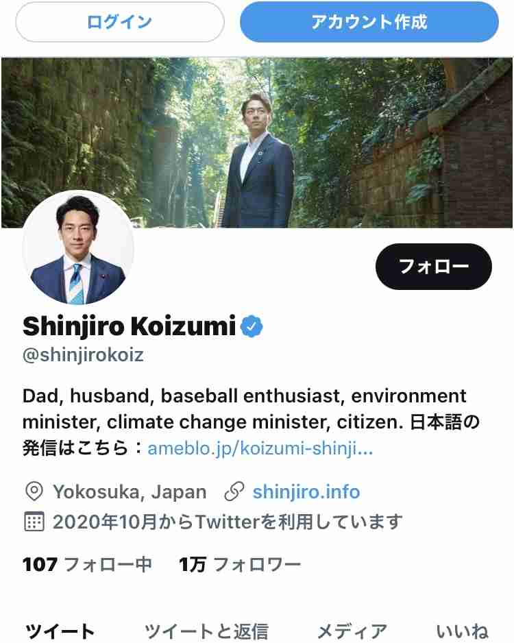 小泉進次郎環境相　SNSフォロワー獲得に苦悩…河野大臣にもフォローされず