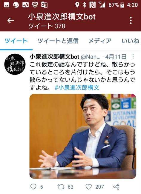 小泉進次郎環境相　SNSフォロワー獲得に苦悩…河野大臣にもフォローされず
