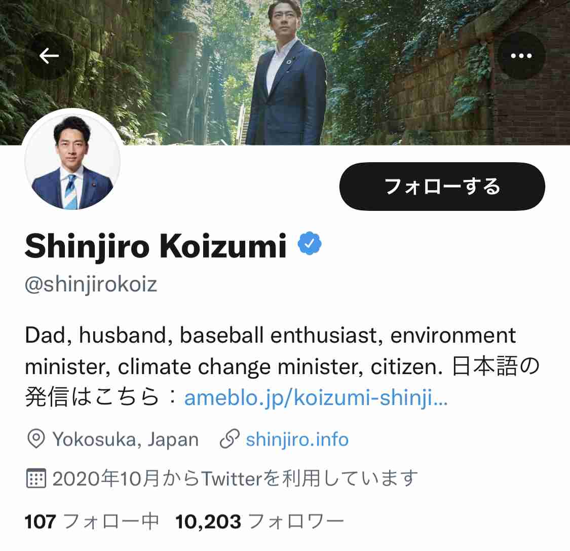 小泉進次郎環境相　SNSフォロワー獲得に苦悩…河野大臣にもフォローされず