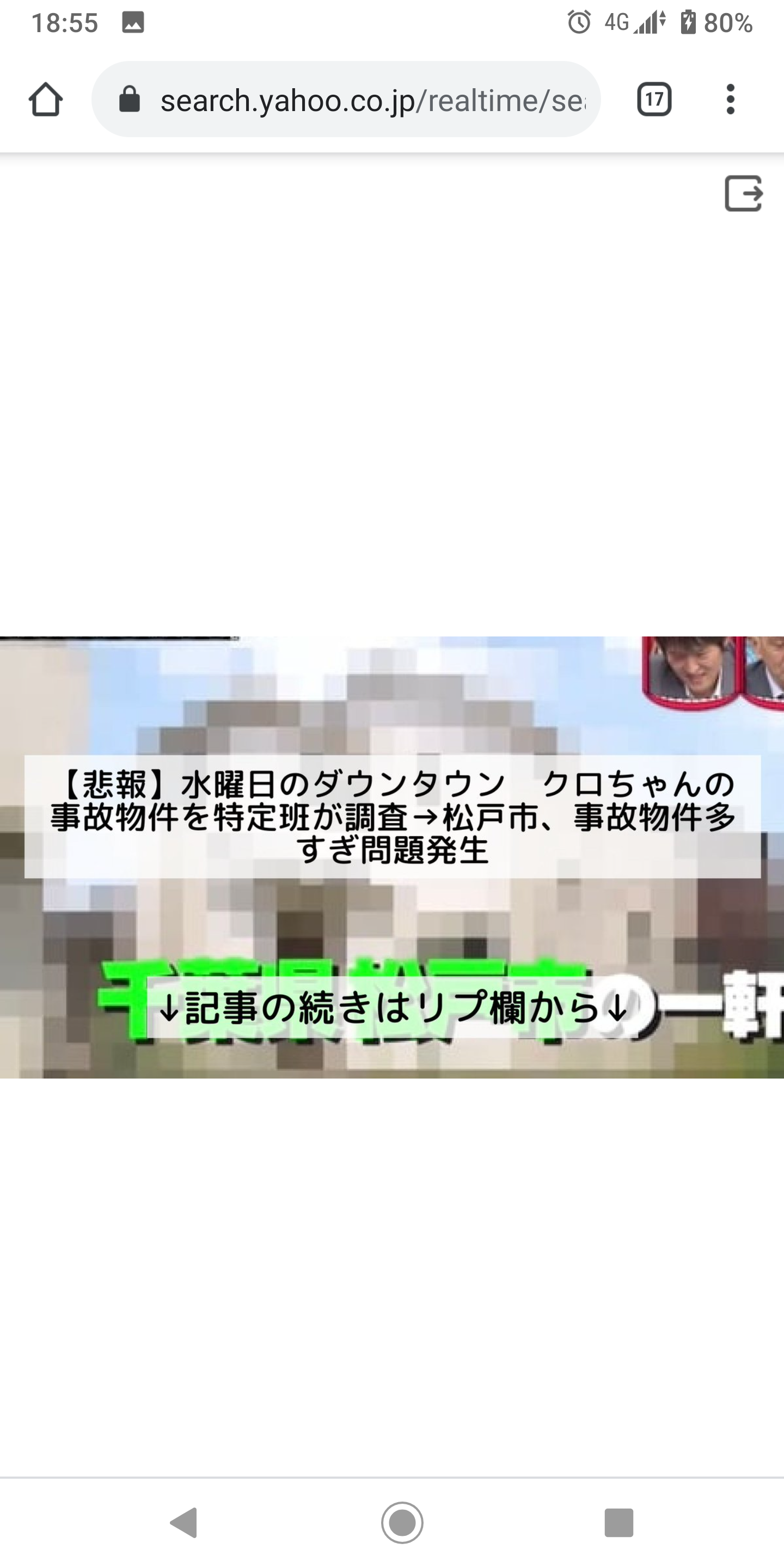 【実況・感想】水曜日のダウンタウン クロちゃん部屋ごと無人島生活完結編