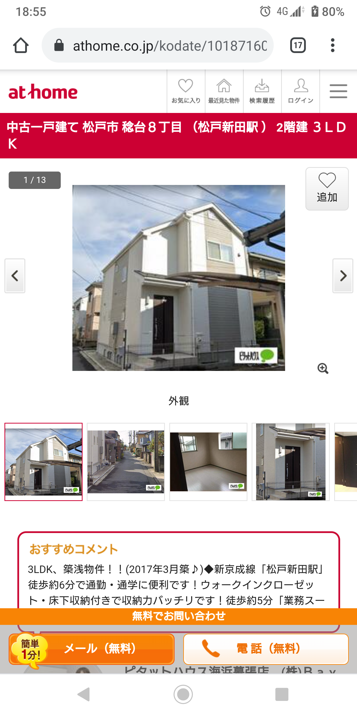 【実況・感想】水曜日のダウンタウン クロちゃん部屋ごと無人島生活完結編