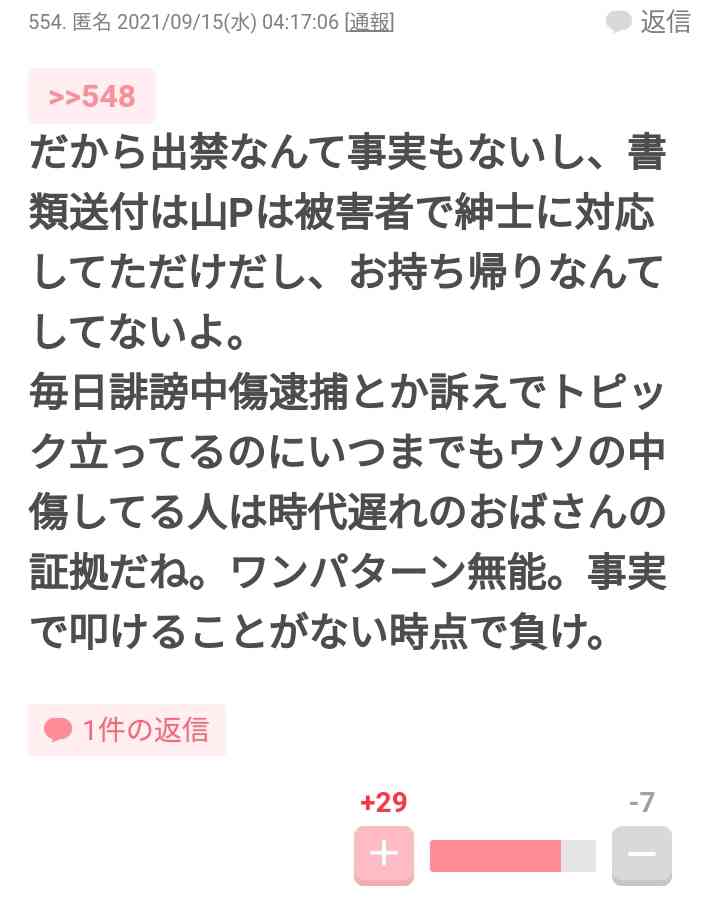 ファンだった芸能人有名人がスキャンダル起こした時の対処法