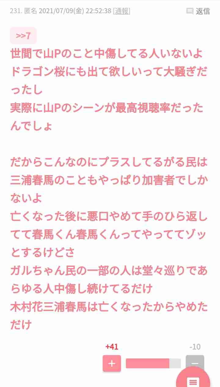ファンだった芸能人有名人がスキャンダル起こした時の対処法