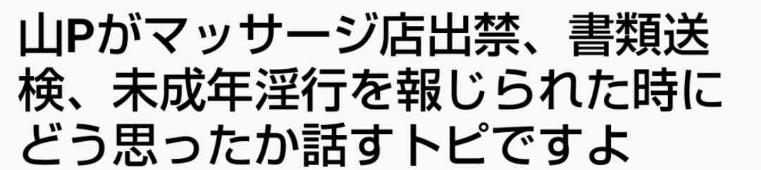 ファンだった芸能人有名人がスキャンダル起こした時の対処法