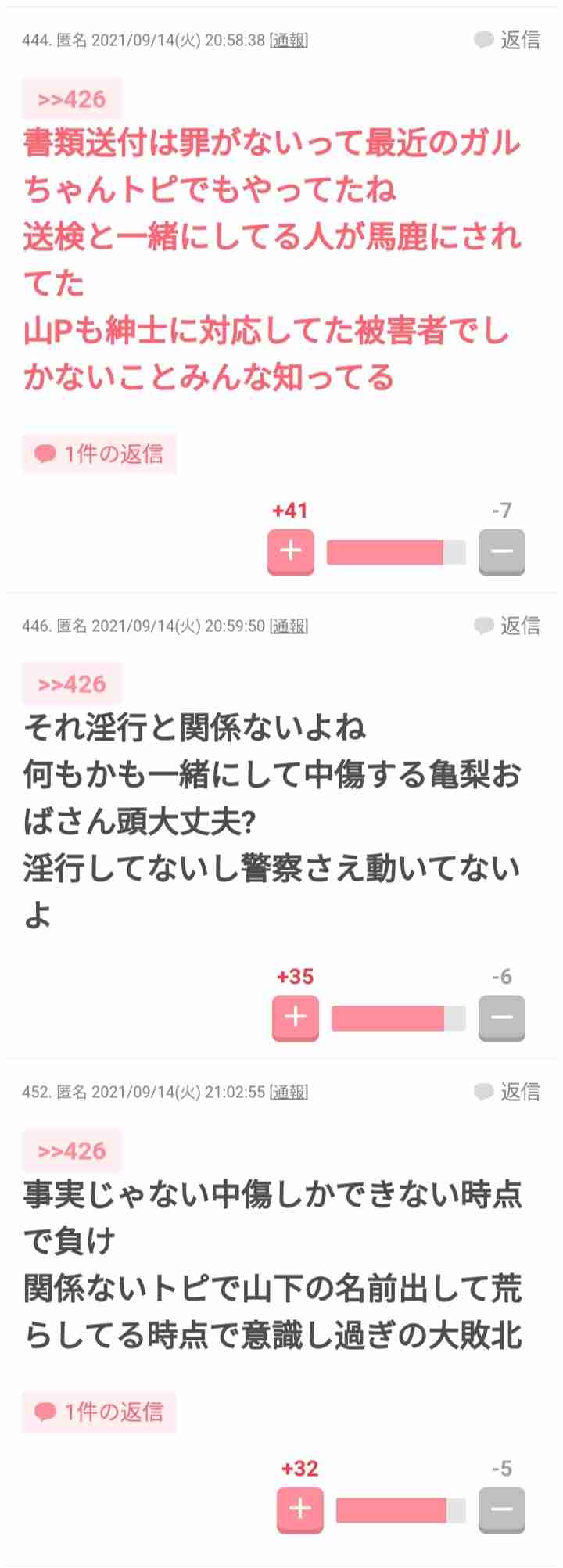 ファンだった芸能人有名人がスキャンダル起こした時の対処法