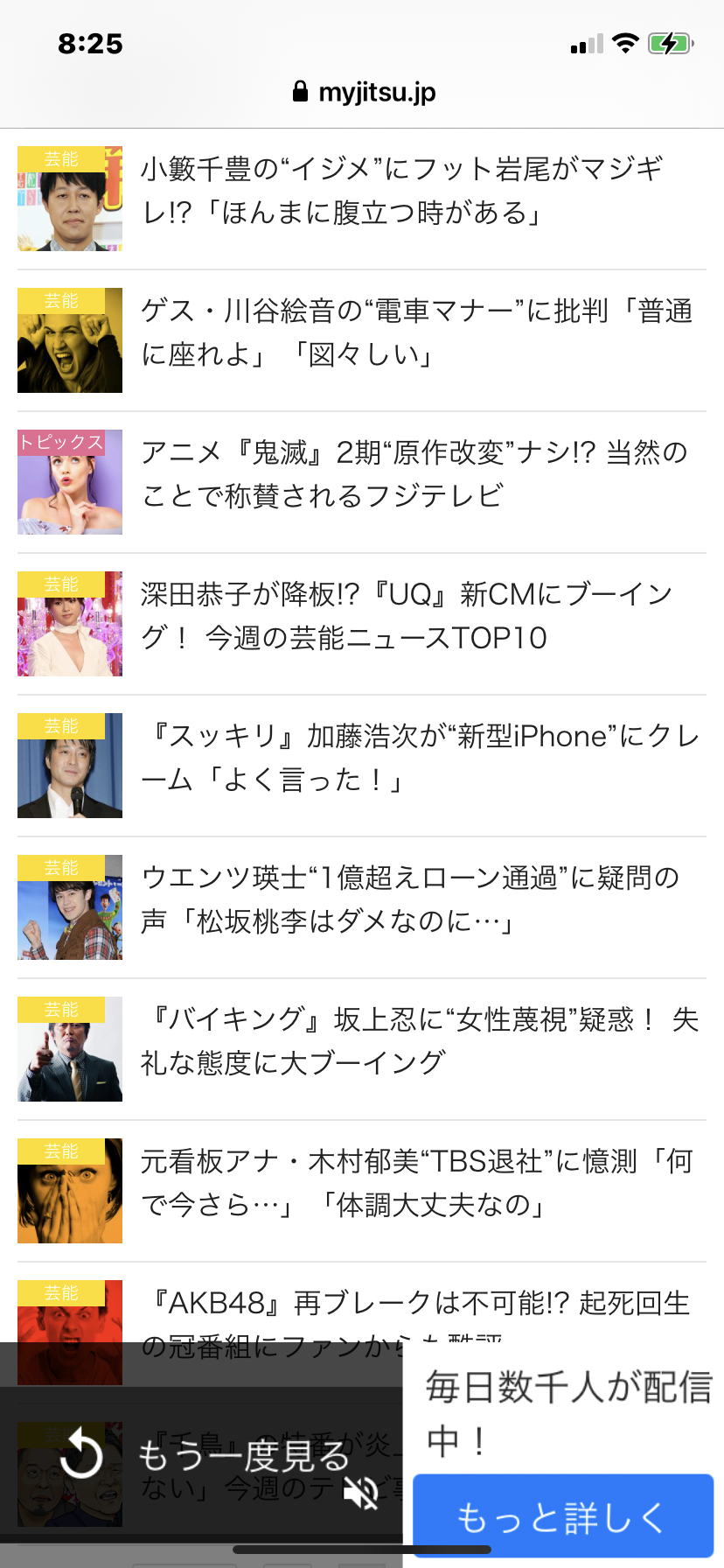 『四千頭身』大ピンチ! ファン激減でYouTubeも爆死状態に…