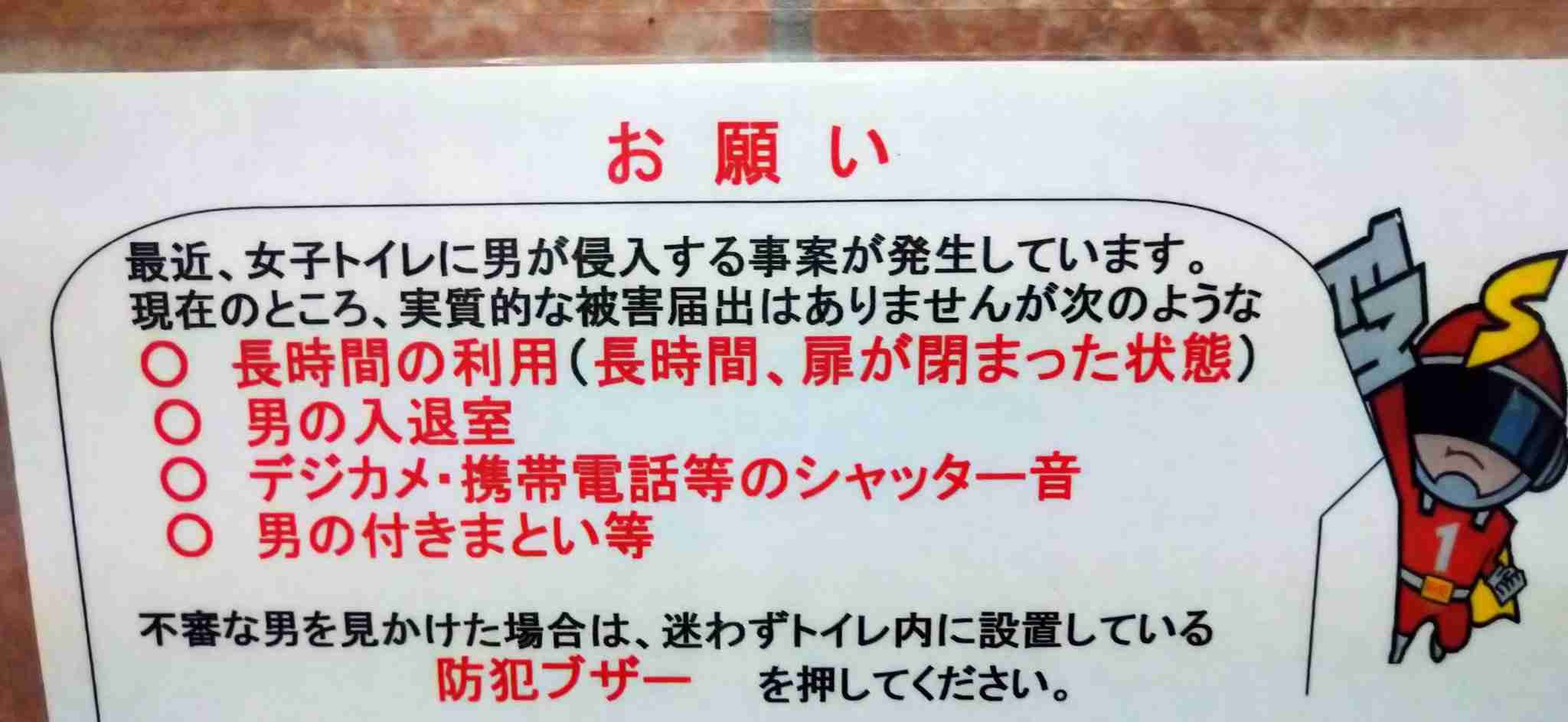 女子トイレあるある